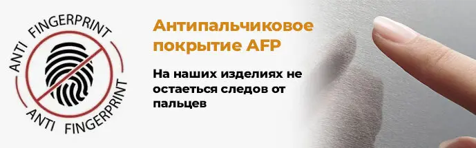 Не оставляет следов от пальцев Антипальчиковое покрытие