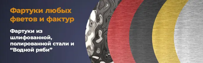 Большой выбор цветов и фактур Цвета и фактуры в ассортименте